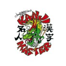 KANJI MASTER  by DENNIS MATHEWSON  - 1 KANJI MASTER  by DENNIS MATHEWSON  - 1